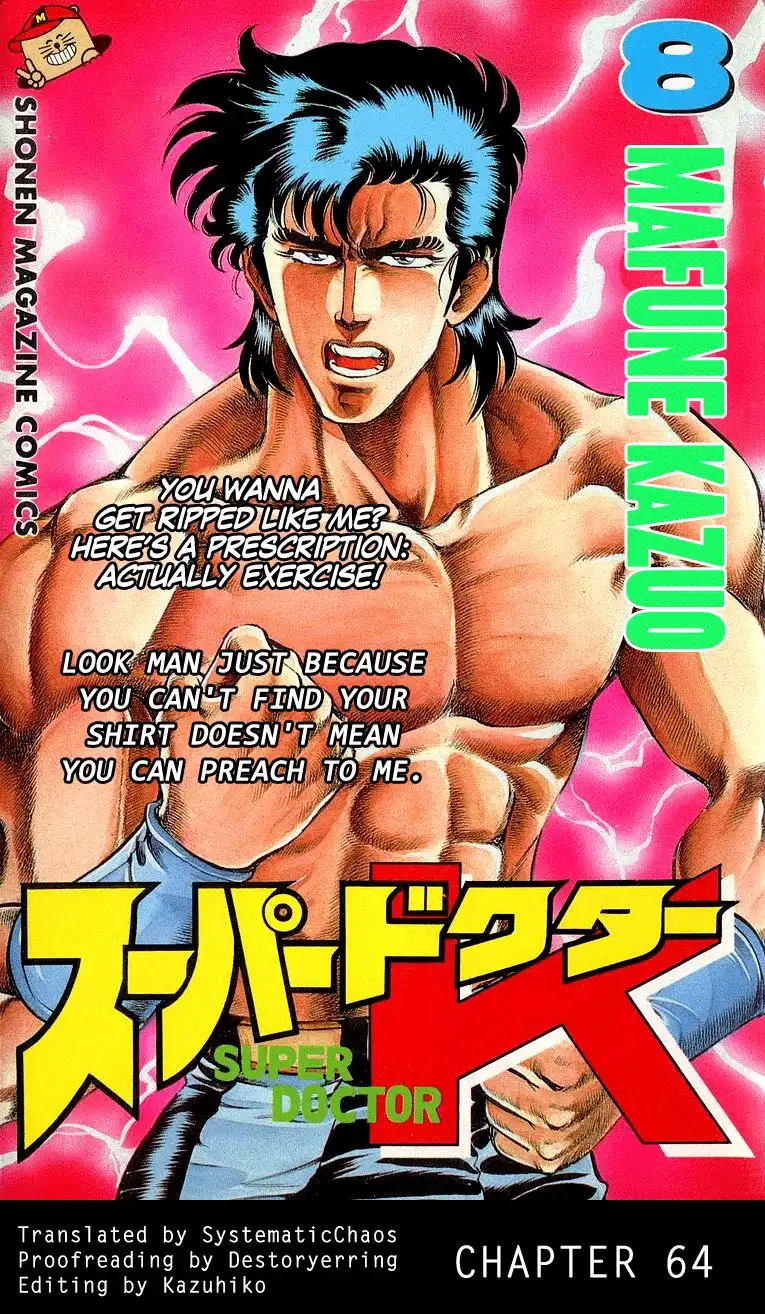 Super Doctor K Chapter 64 21